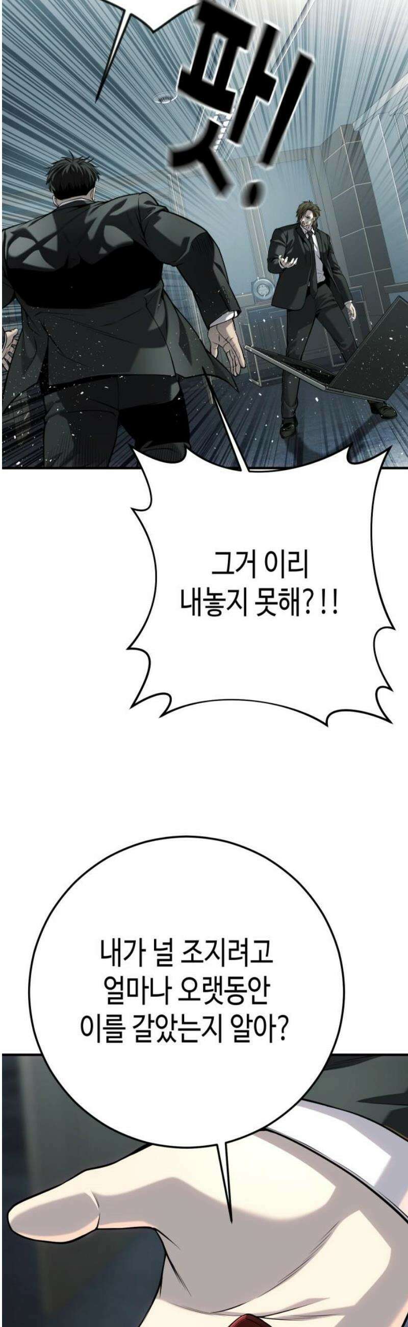 불효자 69화 14