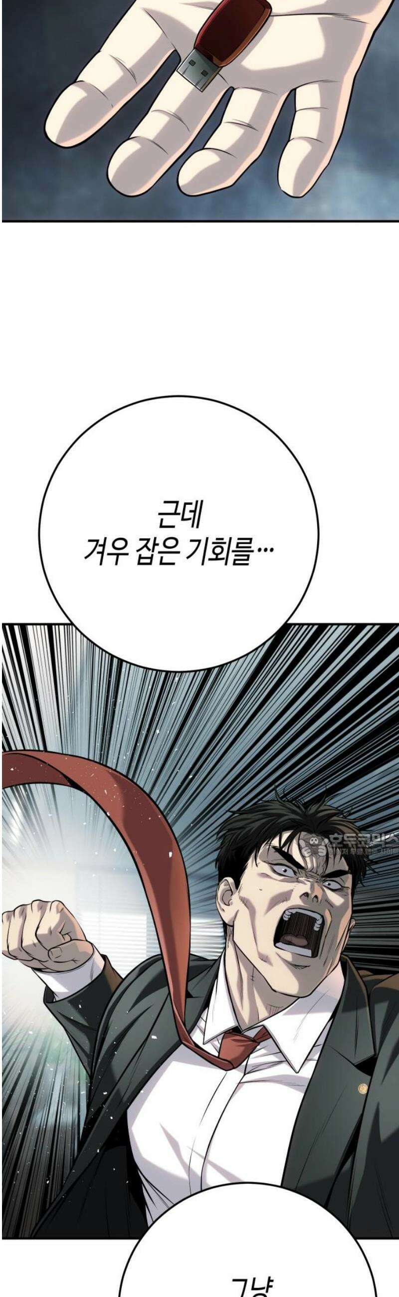 불효자 69화 15