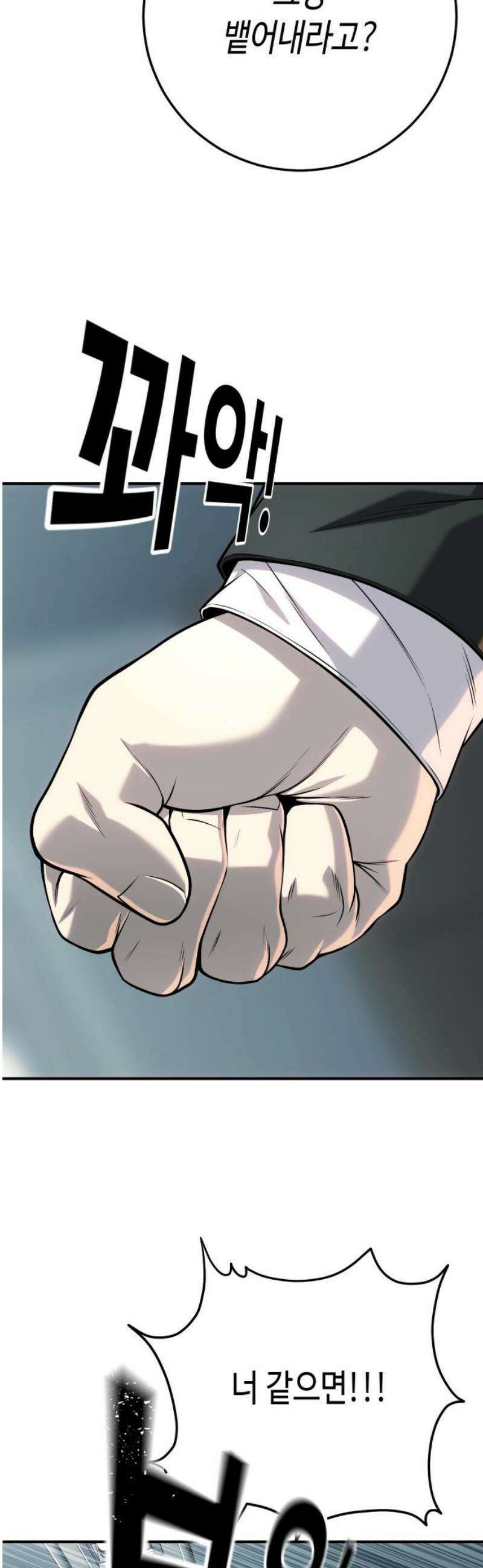 불효자 69화 16