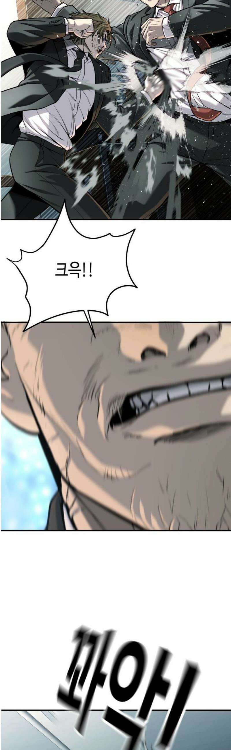 불효자 69화 18