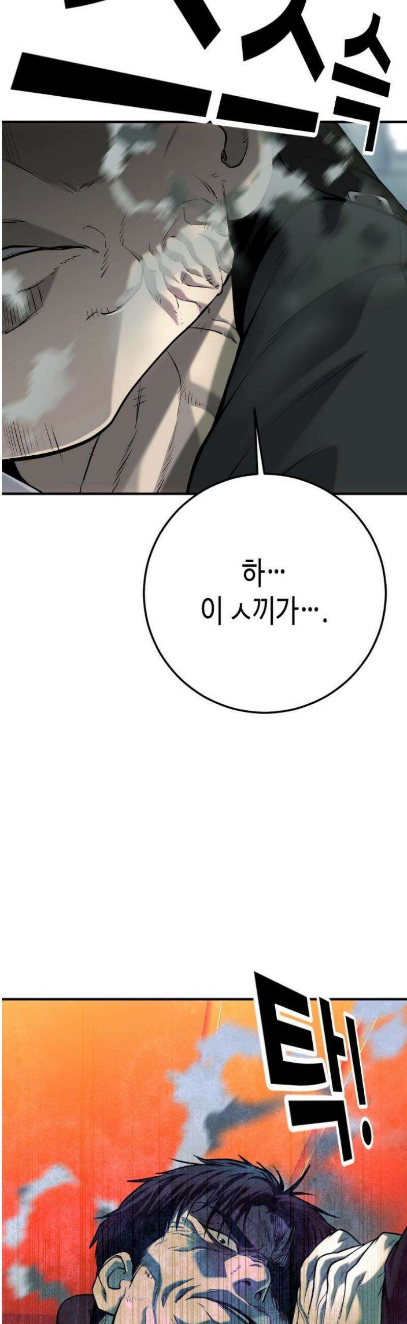 불효자 69화 23
