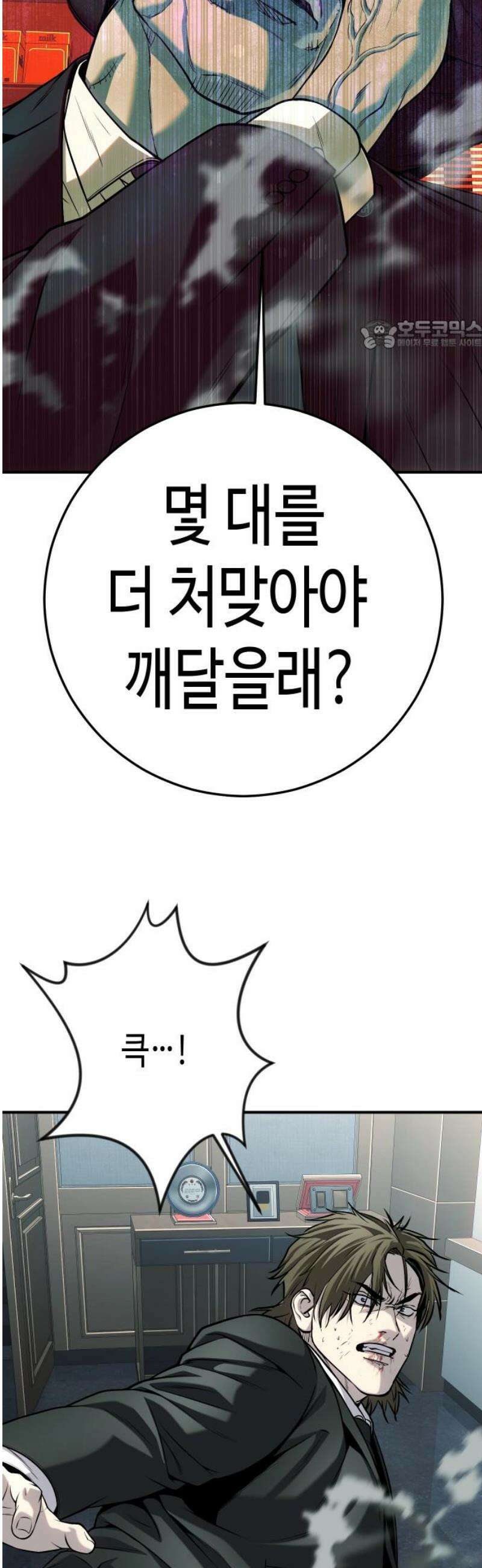 불효자 69화 24