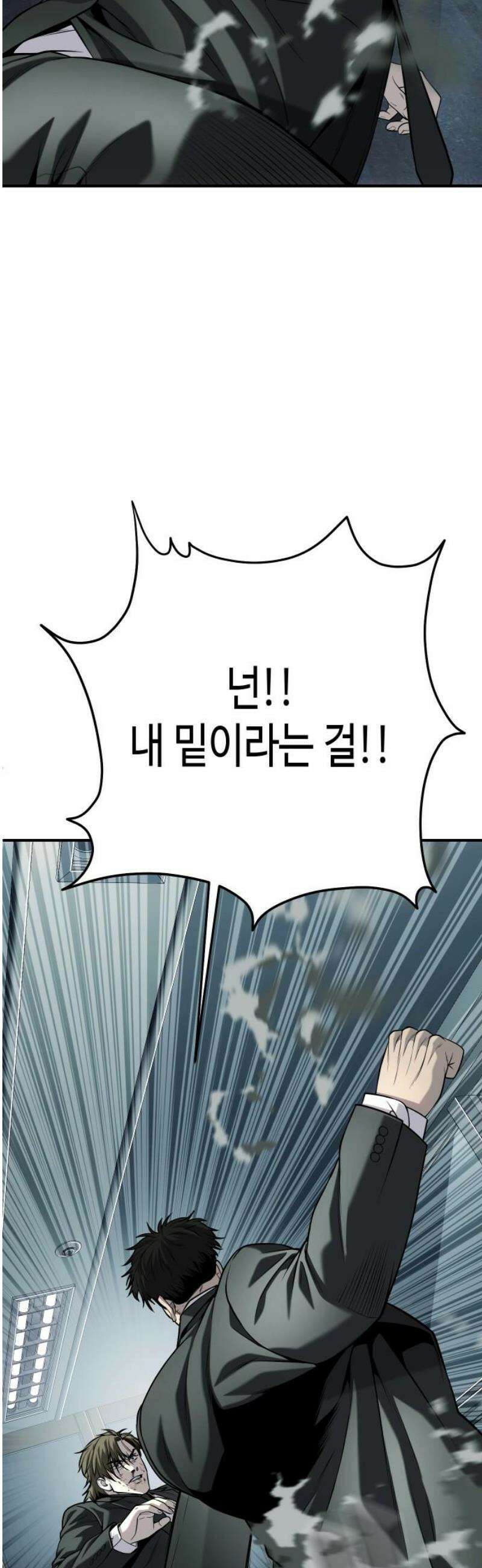 불효자 69화 25