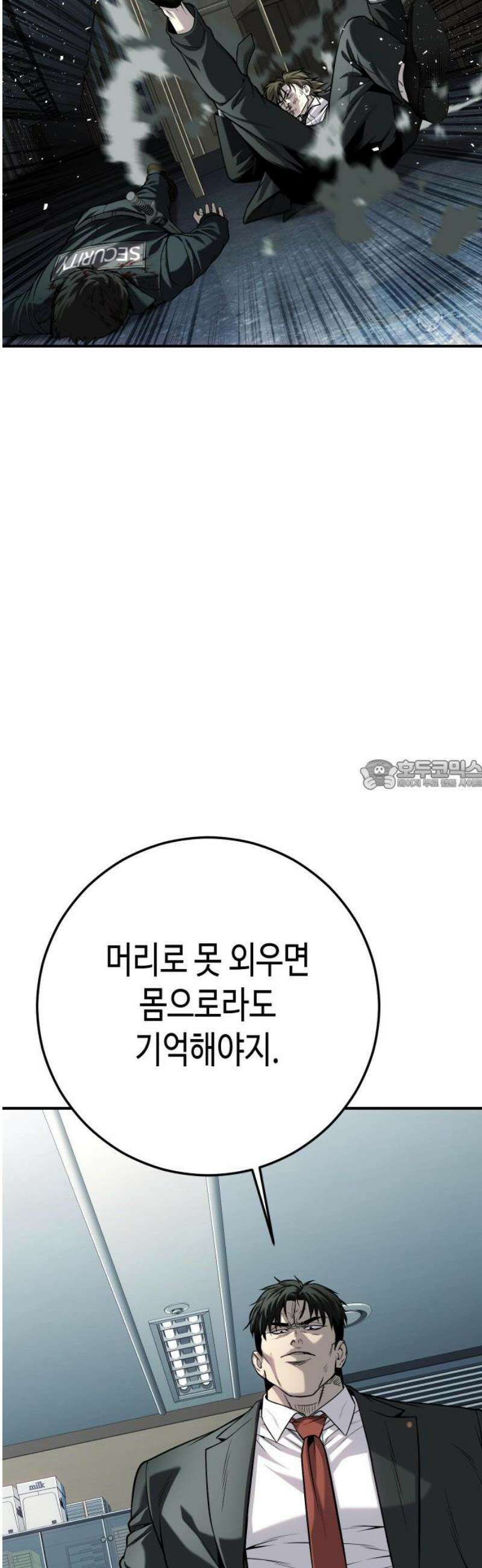 불효자 69화 28