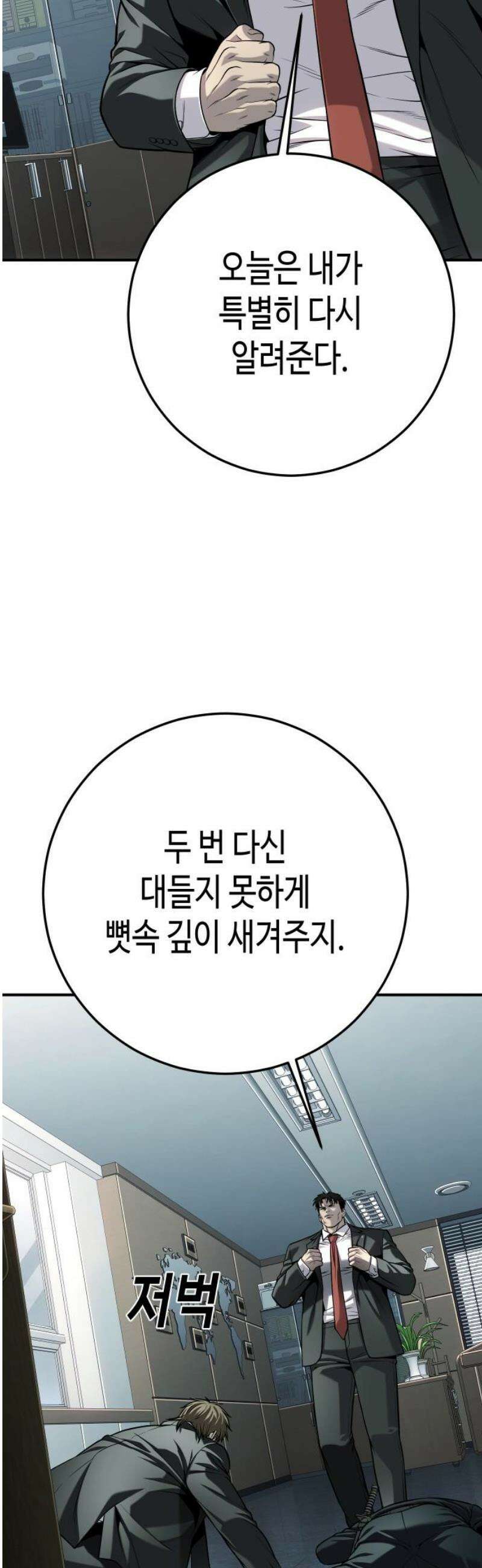 불효자 69화 29