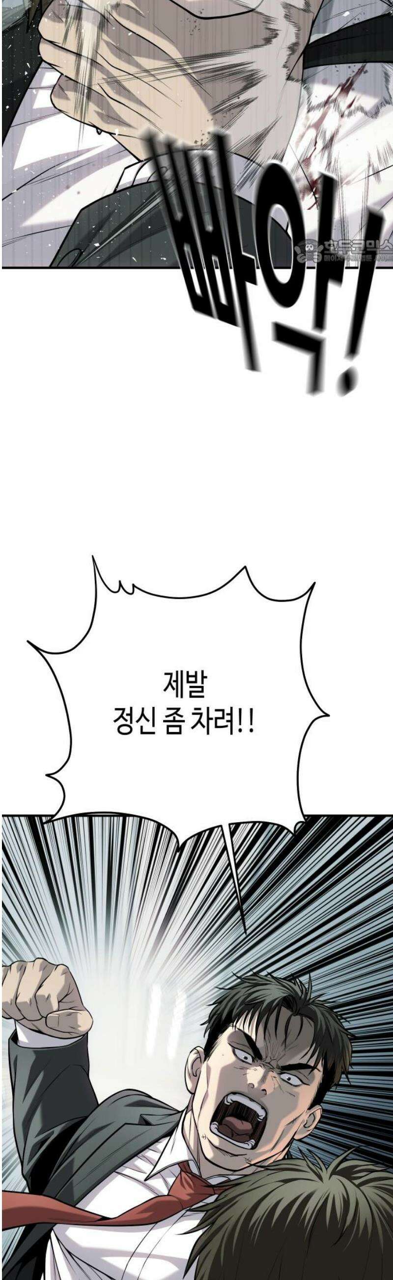 불효자 69화 39