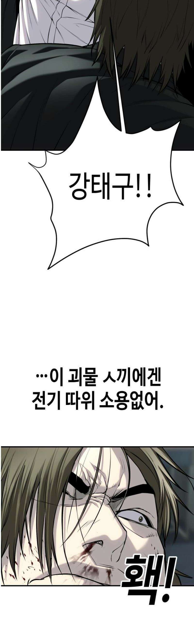 불효자 69화 40