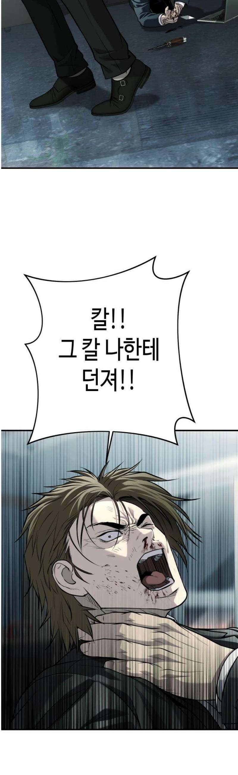 불효자 69화 42