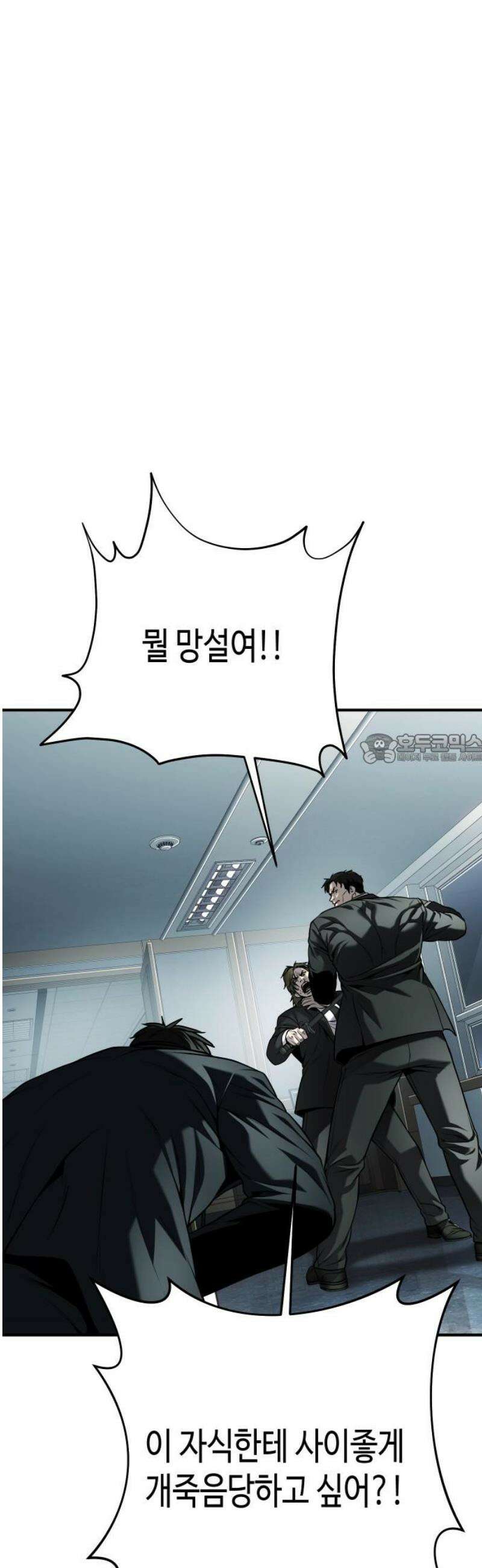 불효자 69화 43