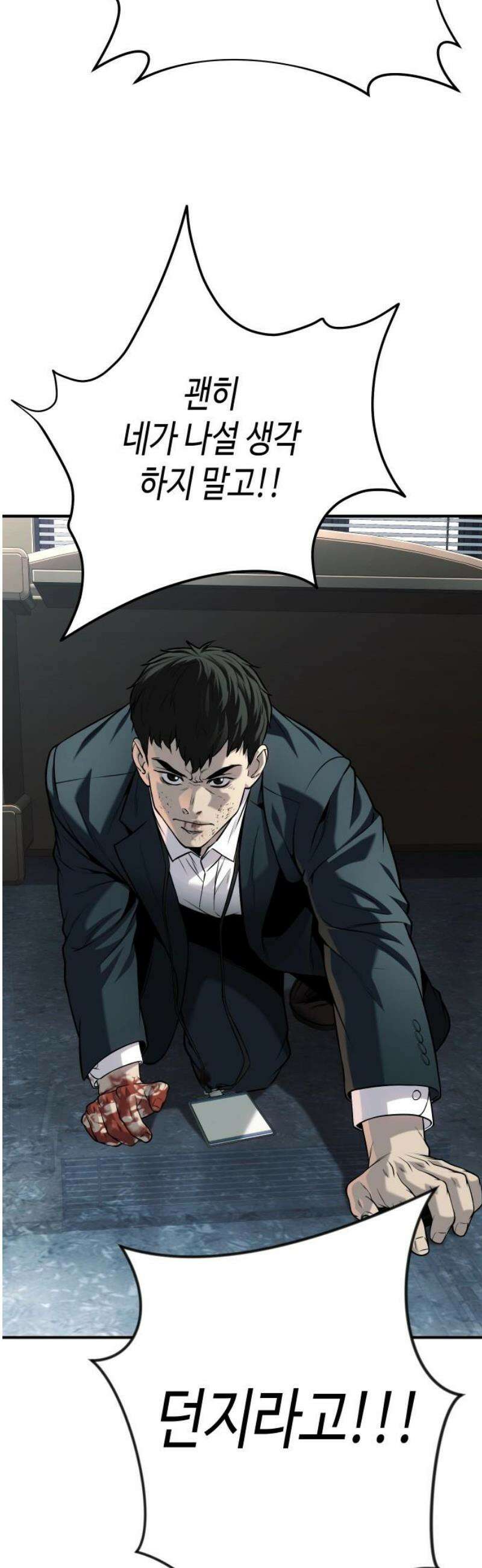 불효자 69화 44