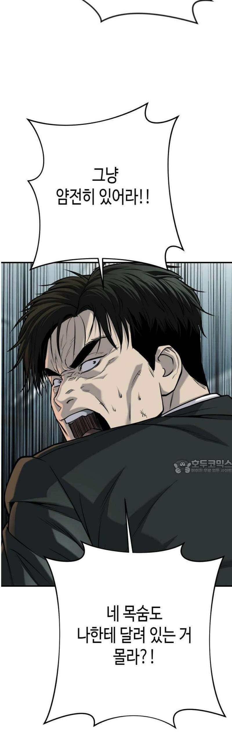 불효자 69화 45