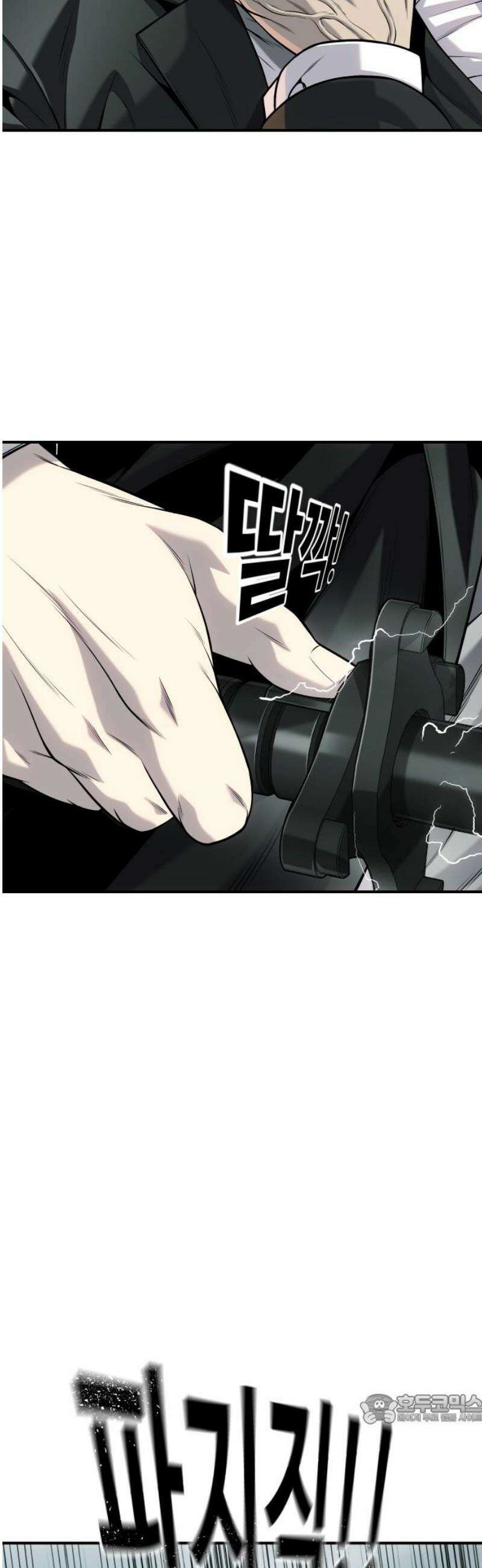 불효자 69화 49