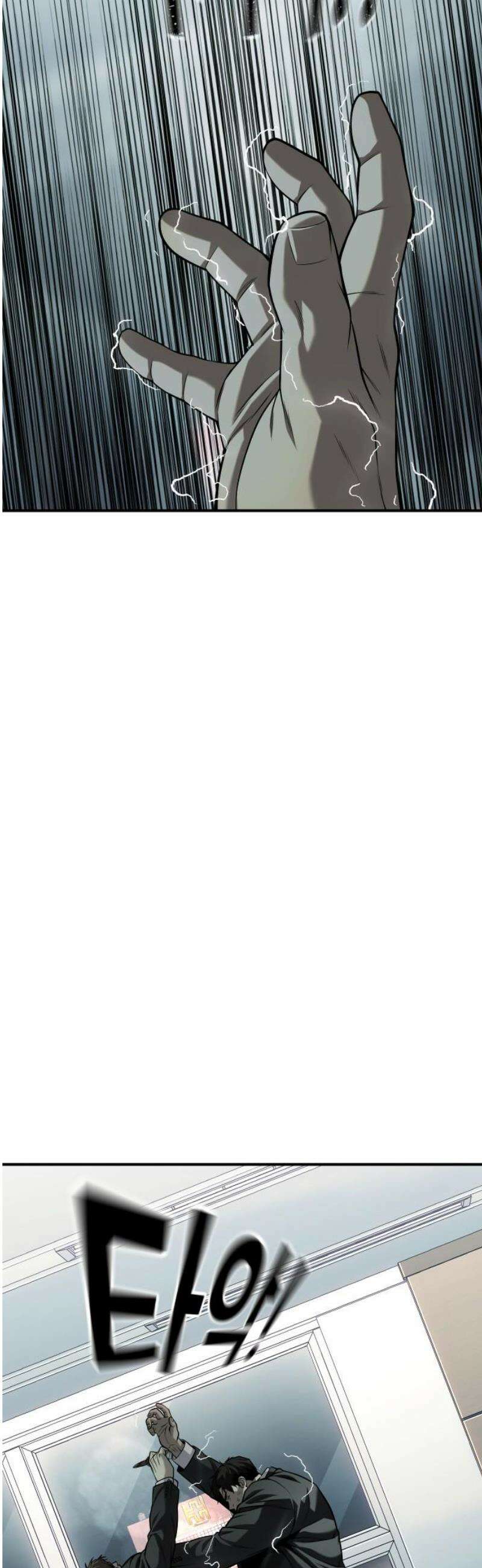 불효자 69화 50