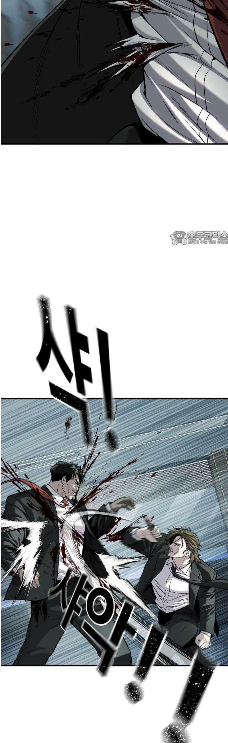 불효자 69화 56