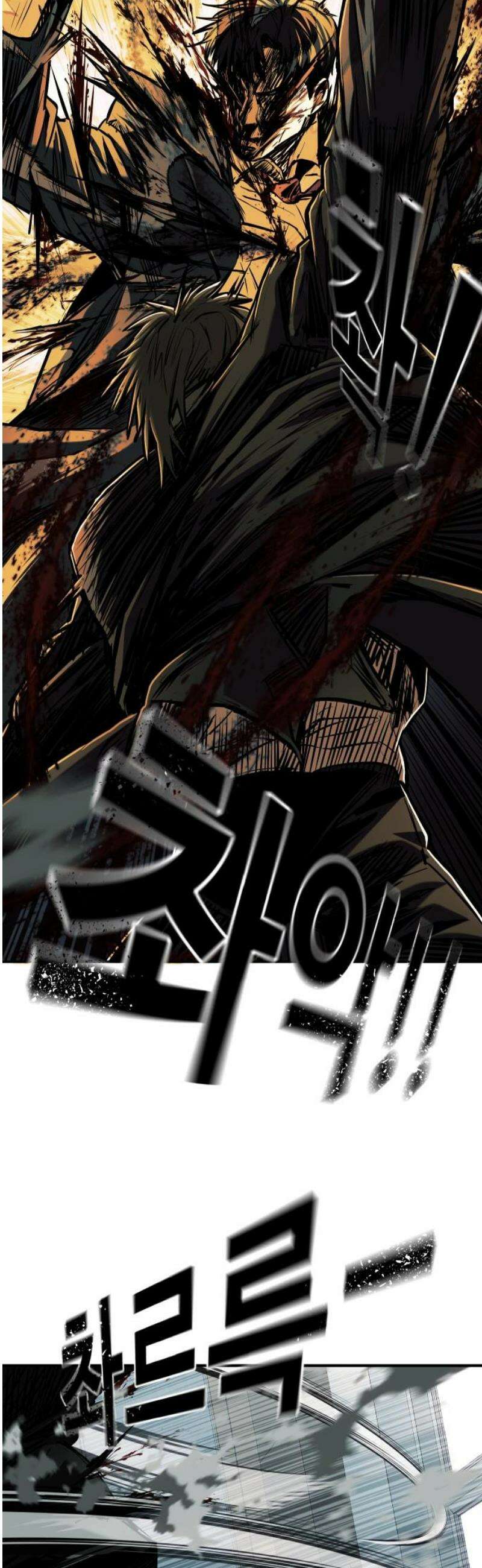 불효자 69화 59