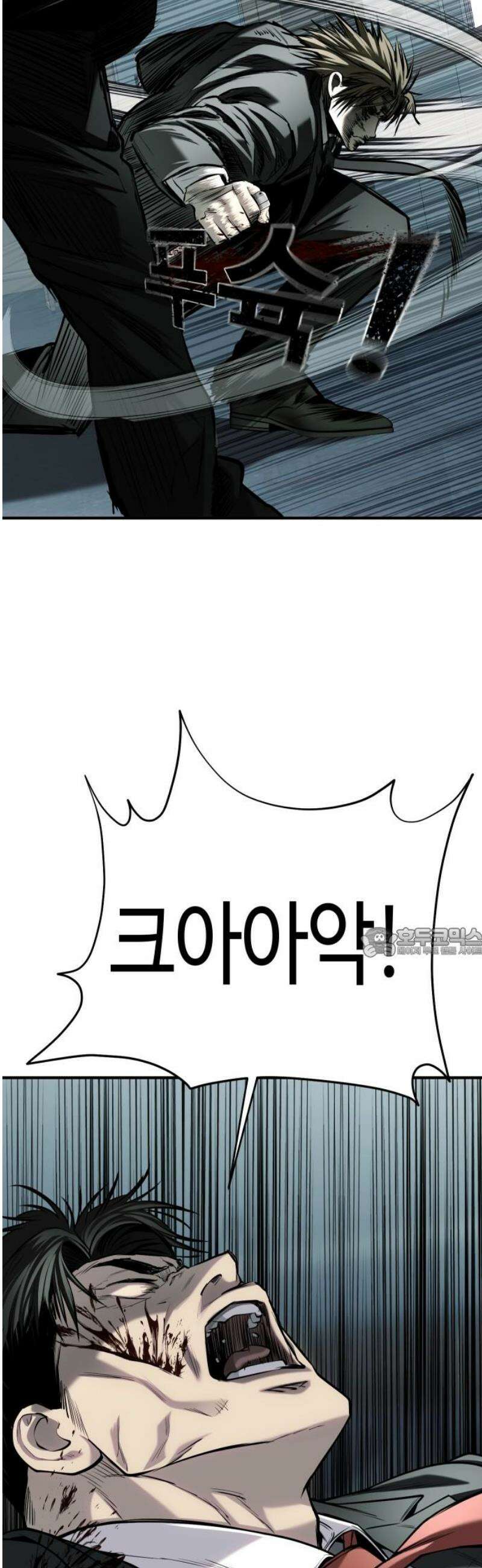 불효자 69화 60