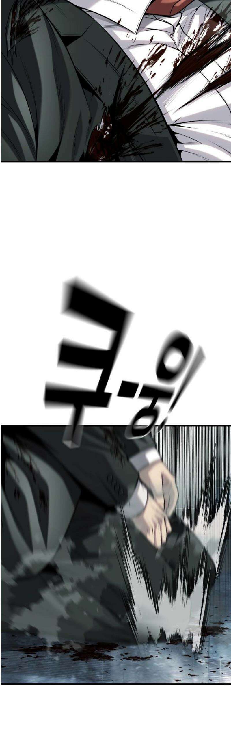 불효자 69화 61