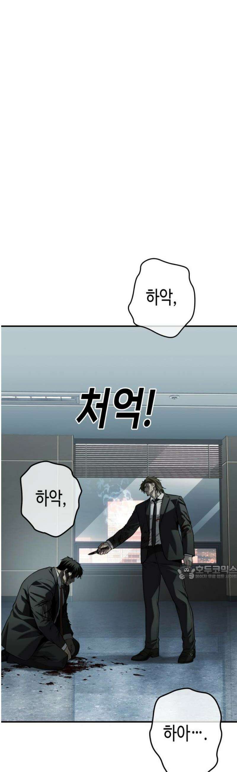 불효자 69화 62