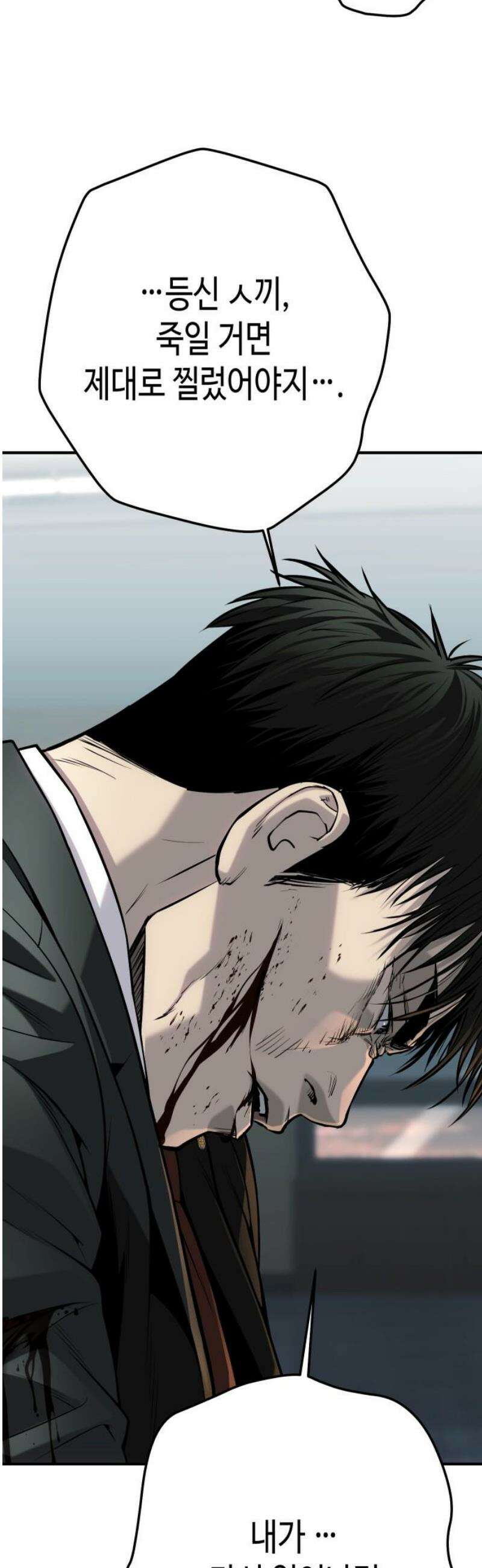 불효자 69화 63