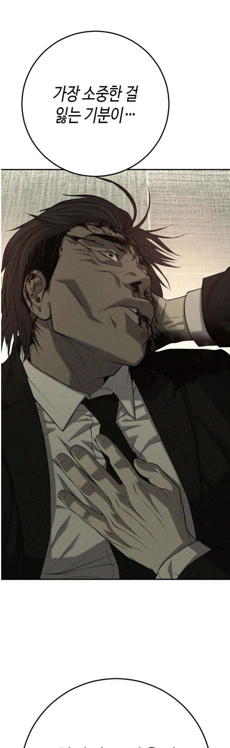 불효자 69화 66