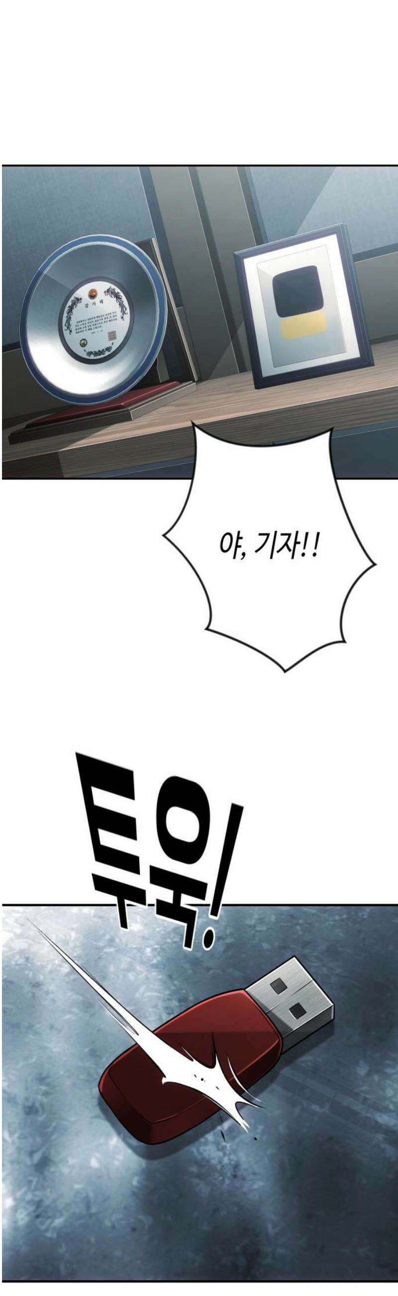 불효자 69화 68