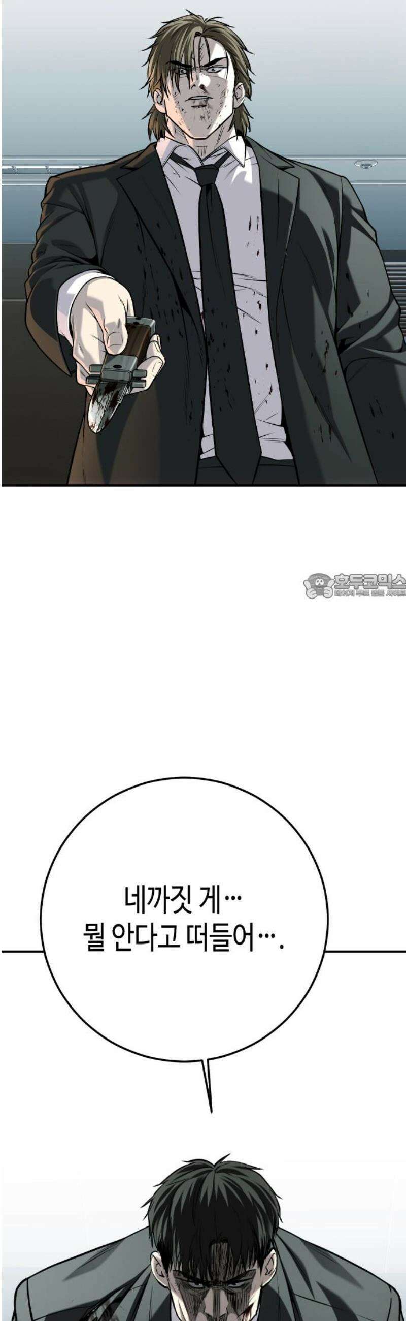 불효자 69화 73