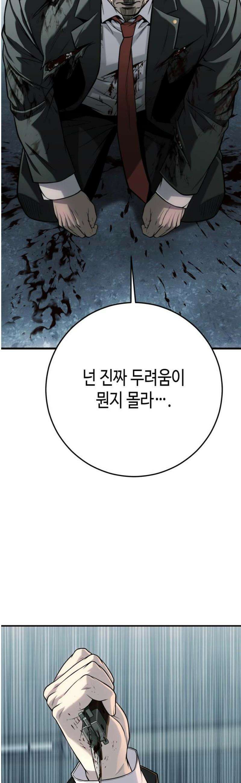 불효자 69화 74