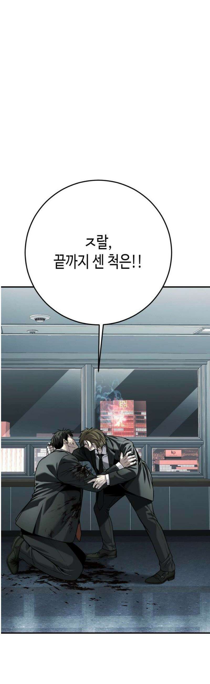 불효자 69화 76