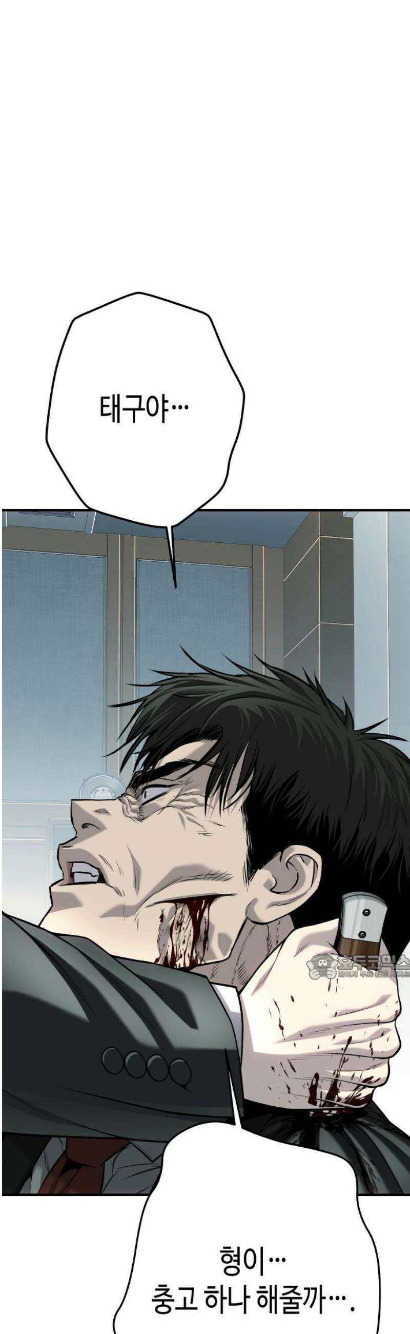 불효자 69화 77