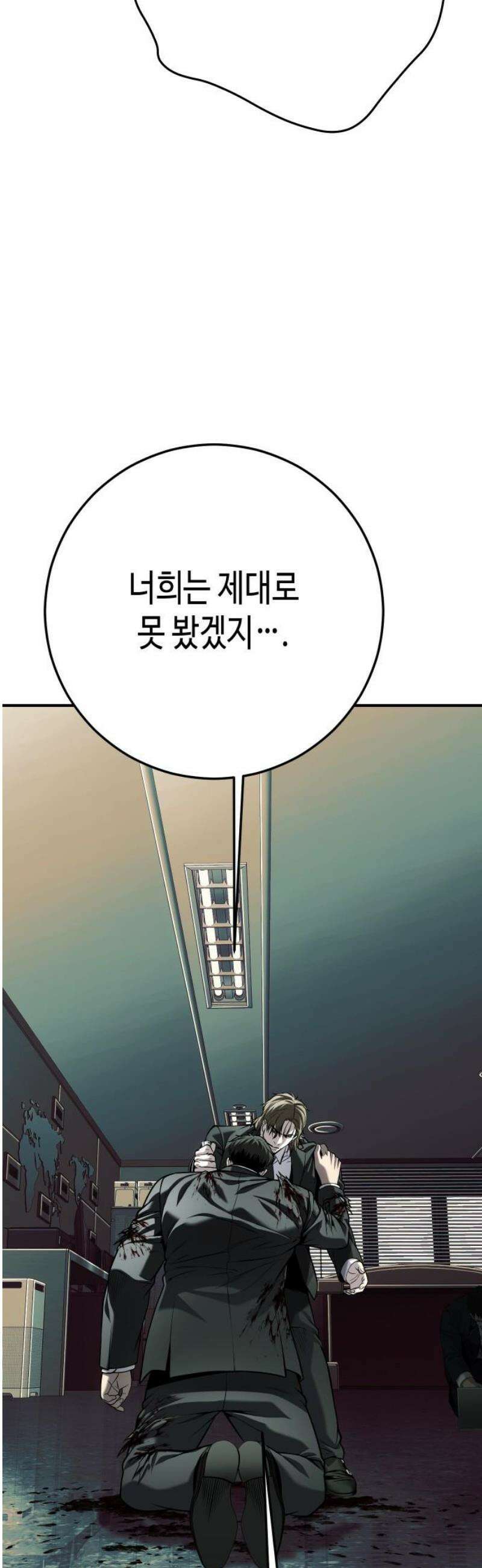 불효자 69화 78