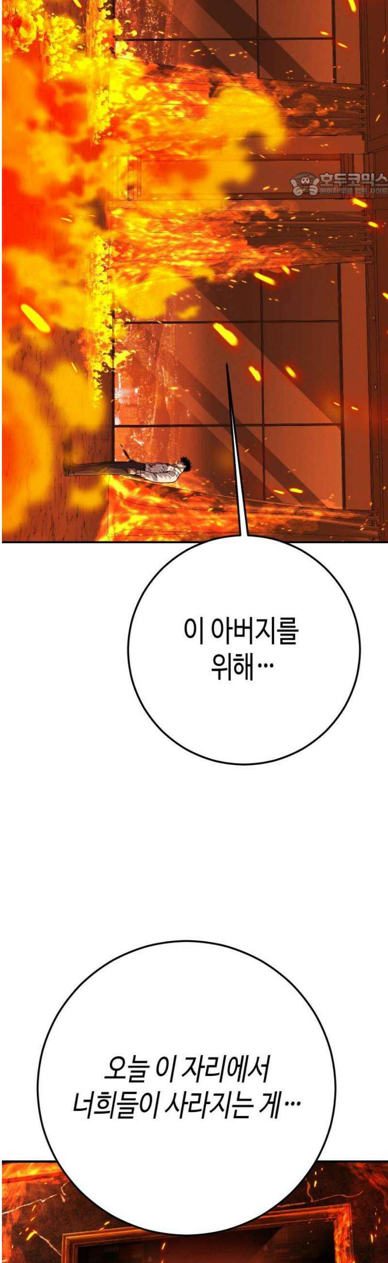 불효자 69화 84