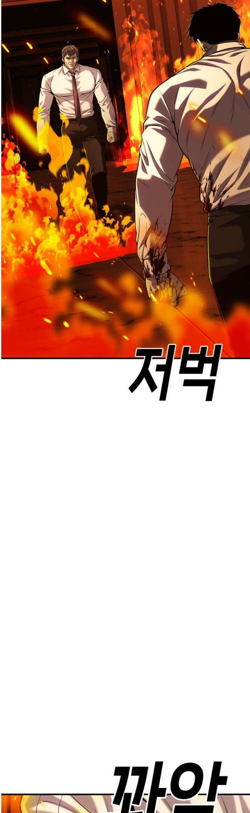 불효자 69화 87