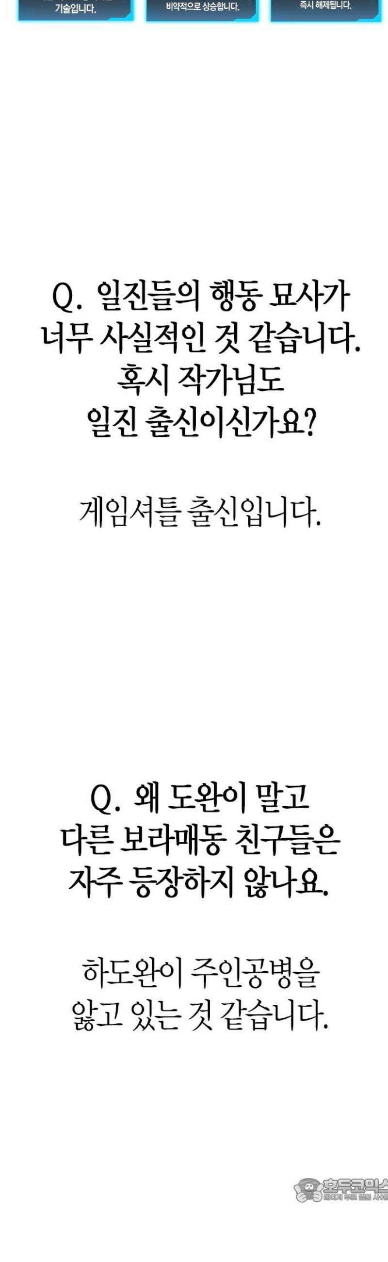 현실퀘스트 특별편 : Q＆A 4