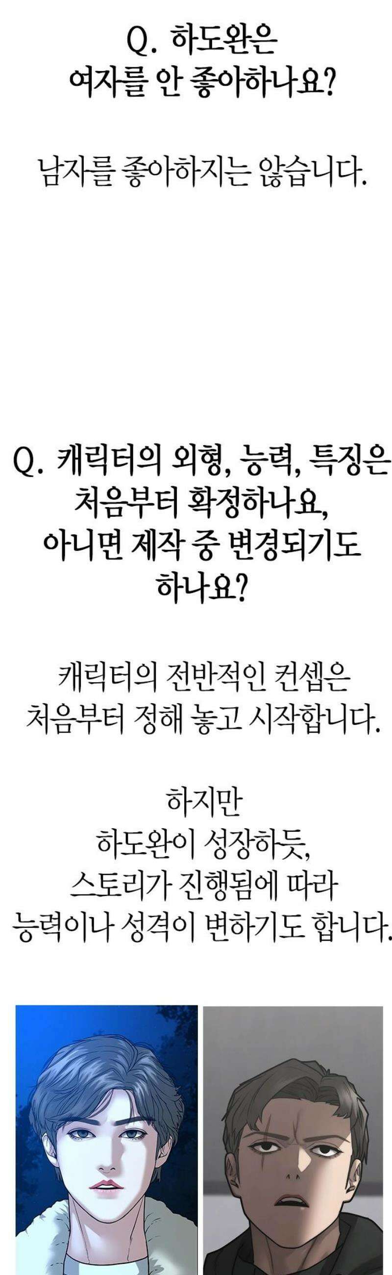 현실퀘스트 특별편 : Q＆A 5