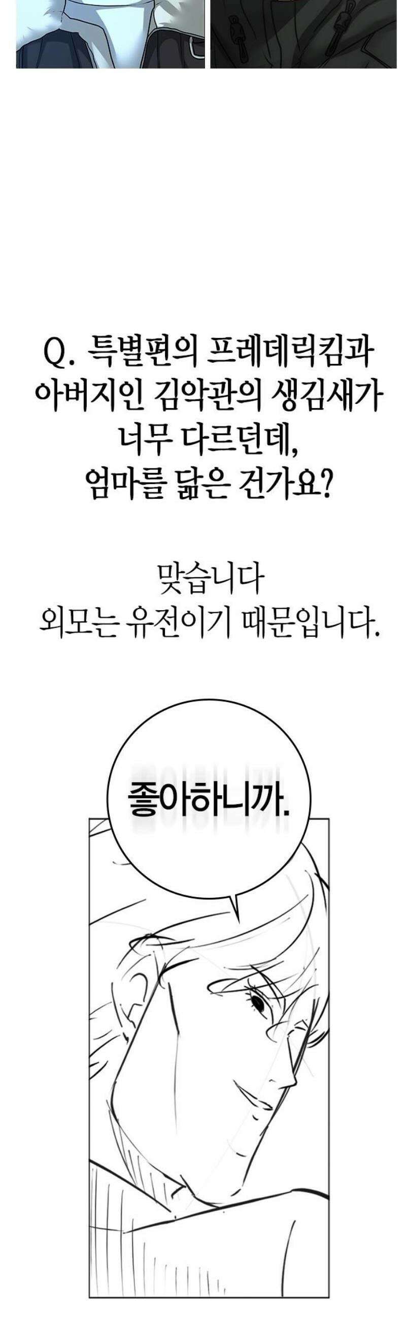 현실퀘스트 특별편 : Q＆A 6