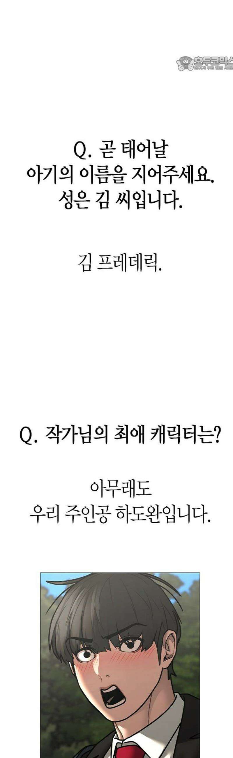 현실퀘스트 특별편 : Q＆A 7