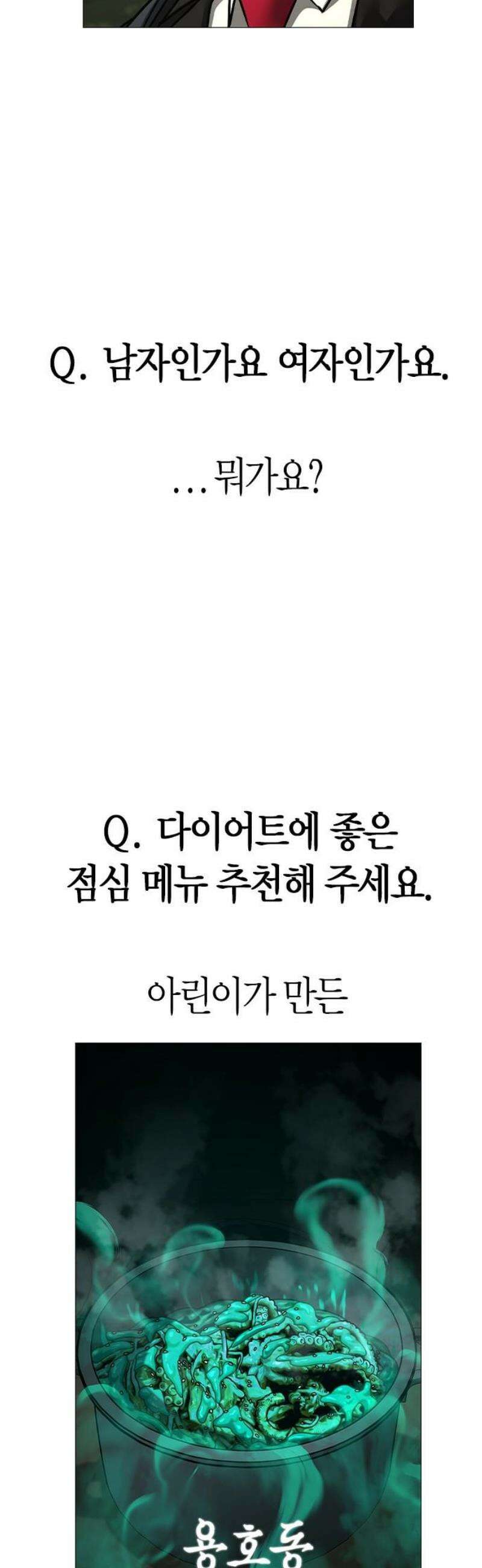 현실퀘스트 특별편 : Q＆A 8