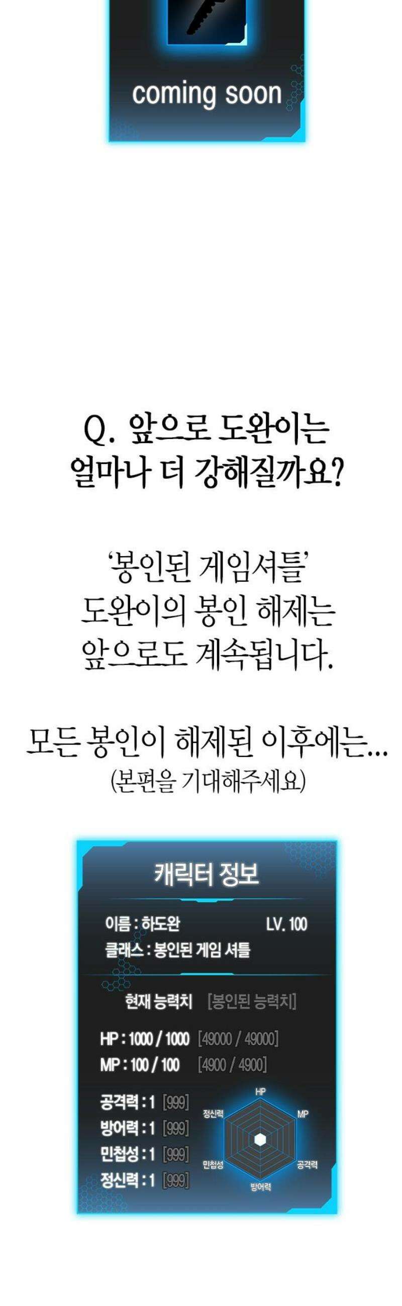 현실퀘스트 특별편 : Q＆A 10