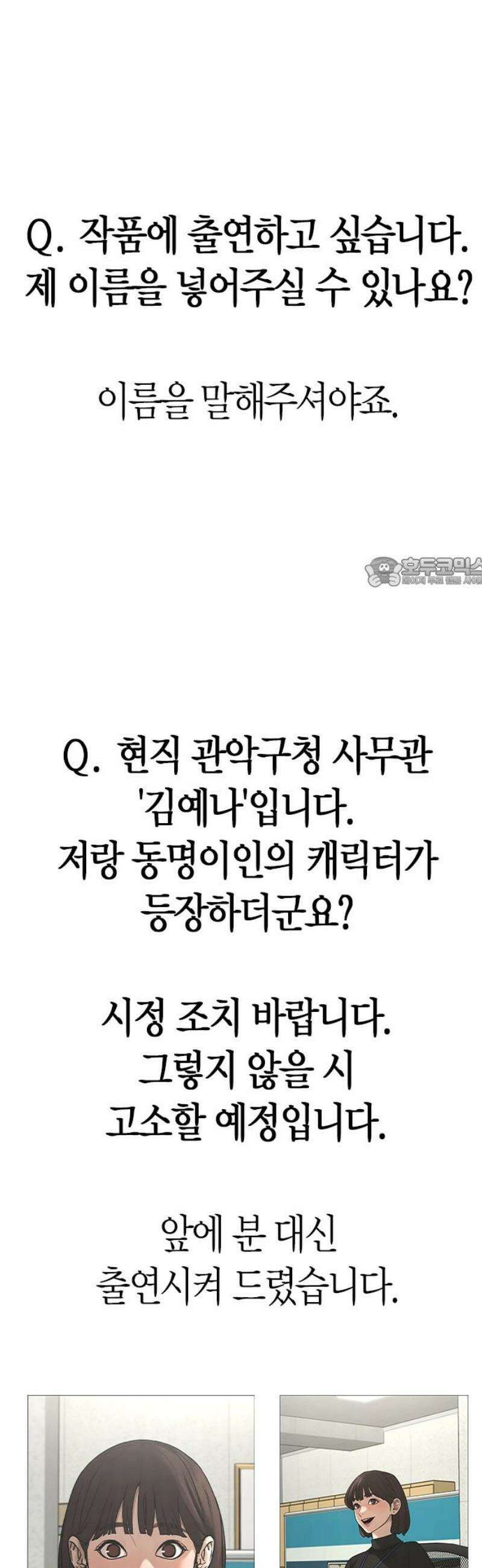 현실퀘스트 특별편 : Q＆A 11