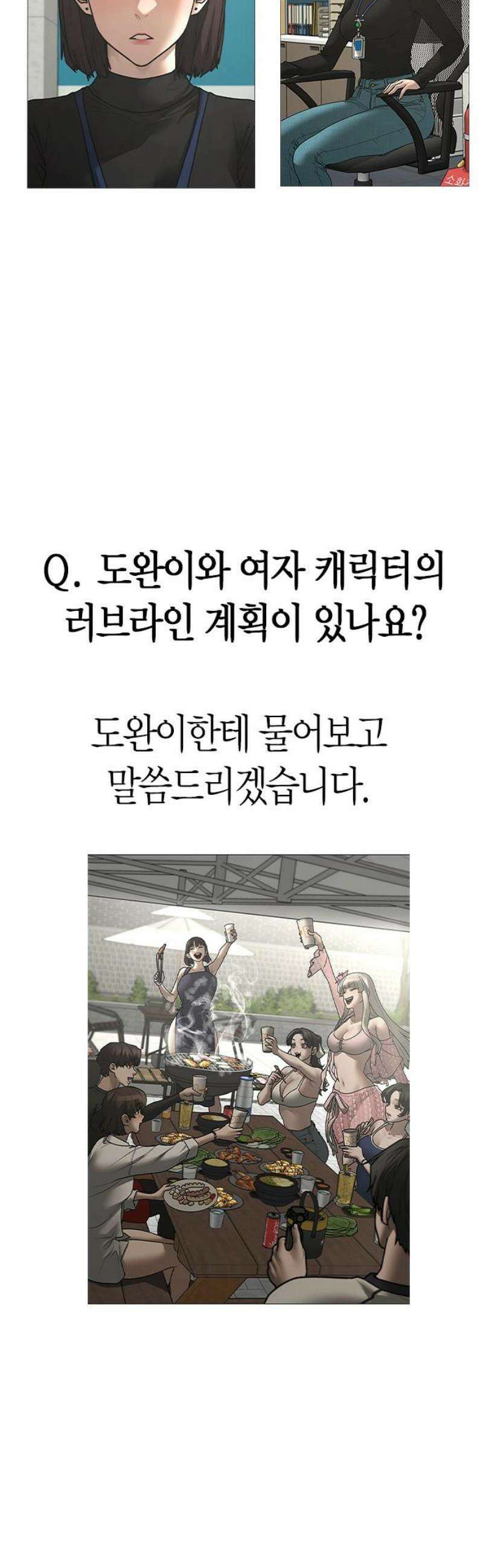 현실퀘스트 특별편 : Q＆A 12