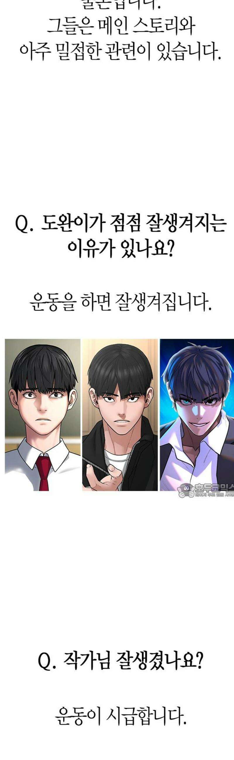 현실퀘스트 특별편 : Q＆A 15