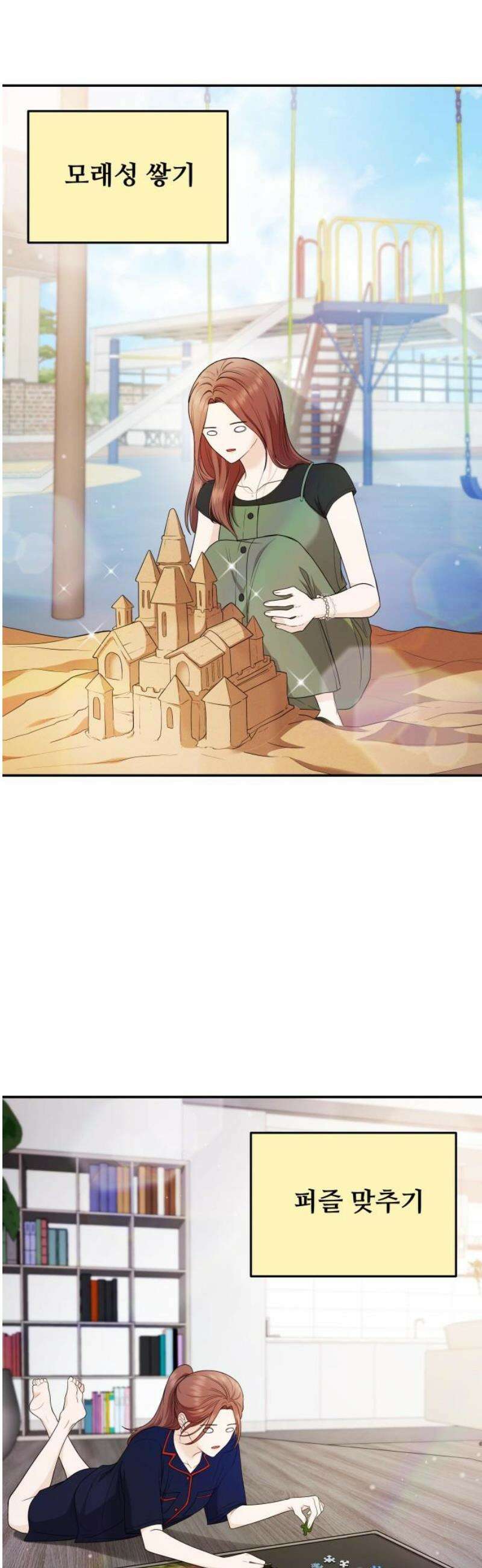 어느 날 갑자기 최애가 생겼다 23화． 탈덕 했습니다만 3