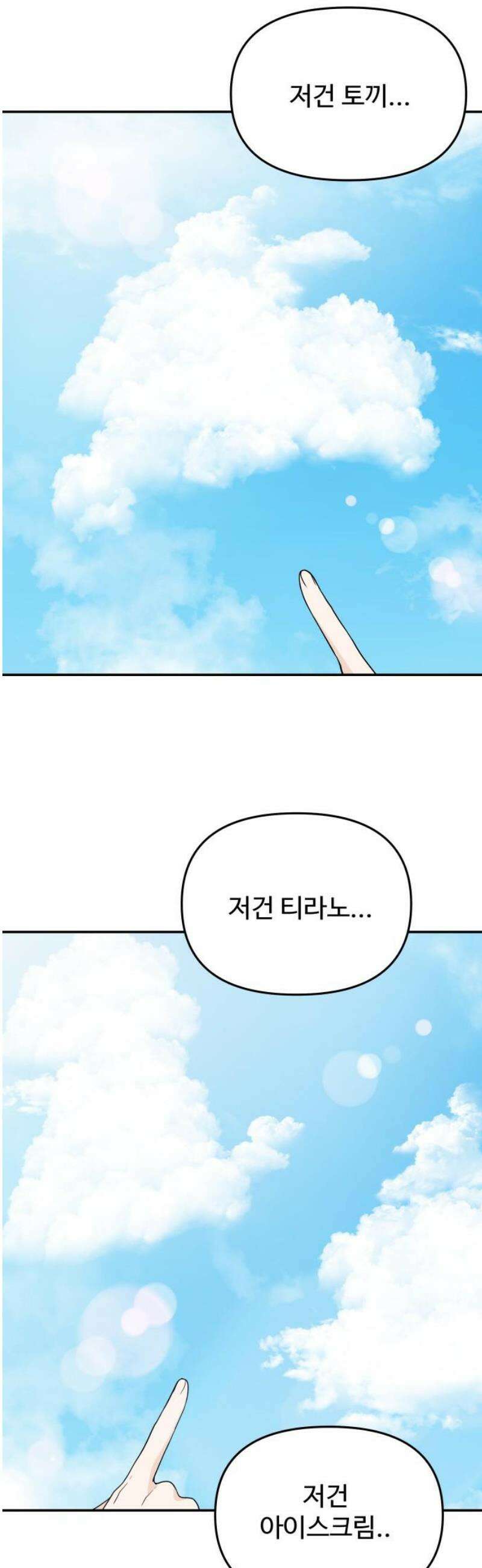 어느 날 갑자기 최애가 생겼다 23화． 탈덕 했습니다만 5