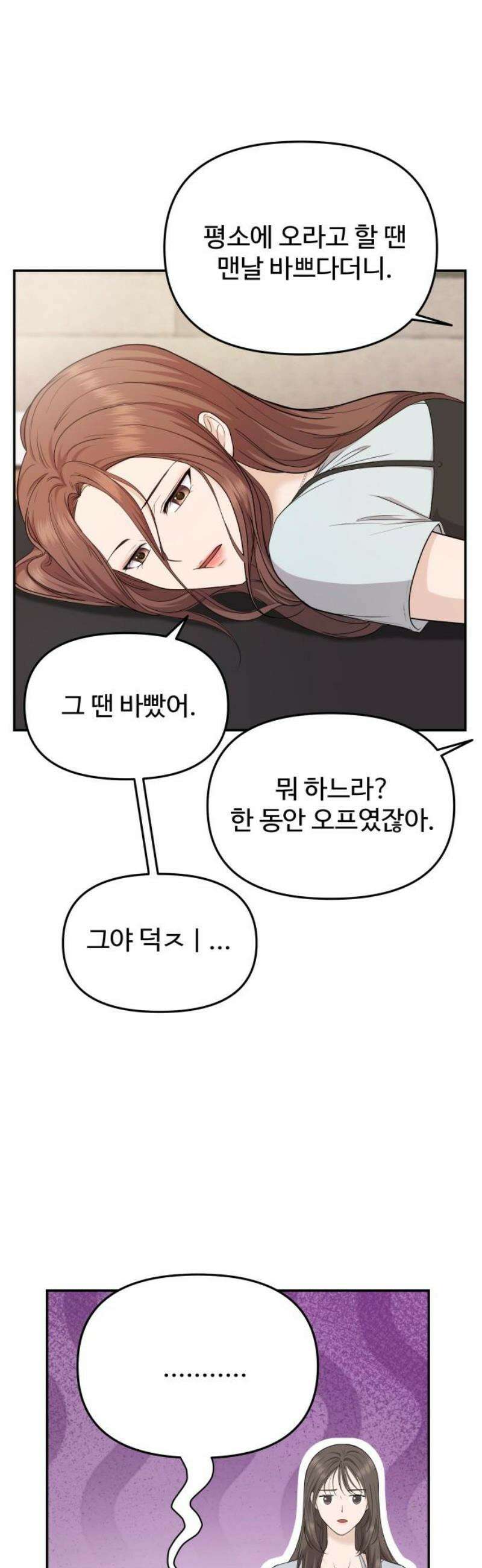 어느 날 갑자기 최애가 생겼다 23화． 탈덕 했습니다만 10