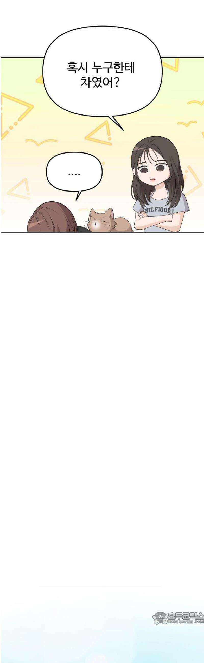 어느 날 갑자기 최애가 생겼다 23화． 탈덕 했습니다만 19
