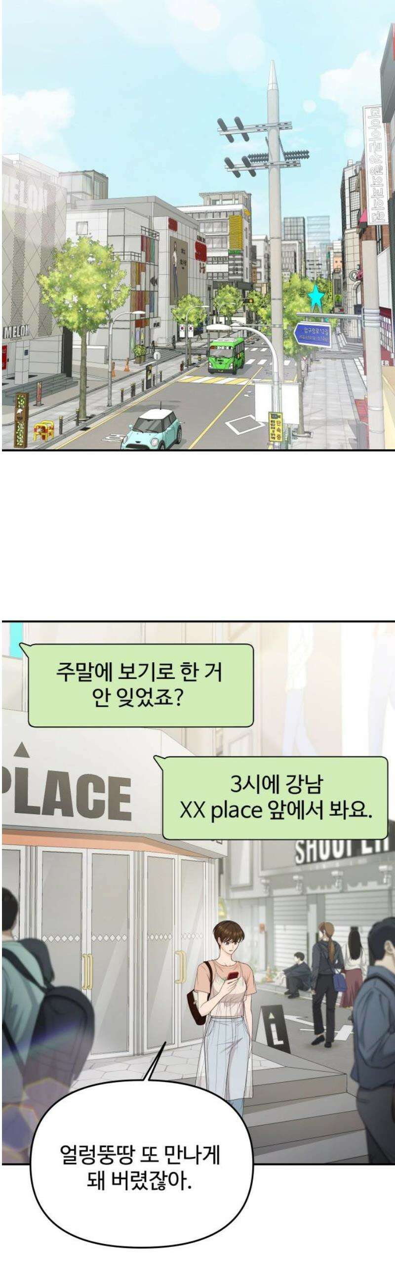어느 날 갑자기 최애가 생겼다 23화． 탈덕 했습니다만 20