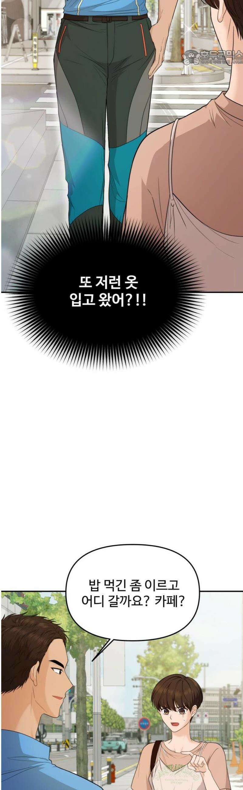 어느 날 갑자기 최애가 생겼다 23화． 탈덕 했습니다만 22