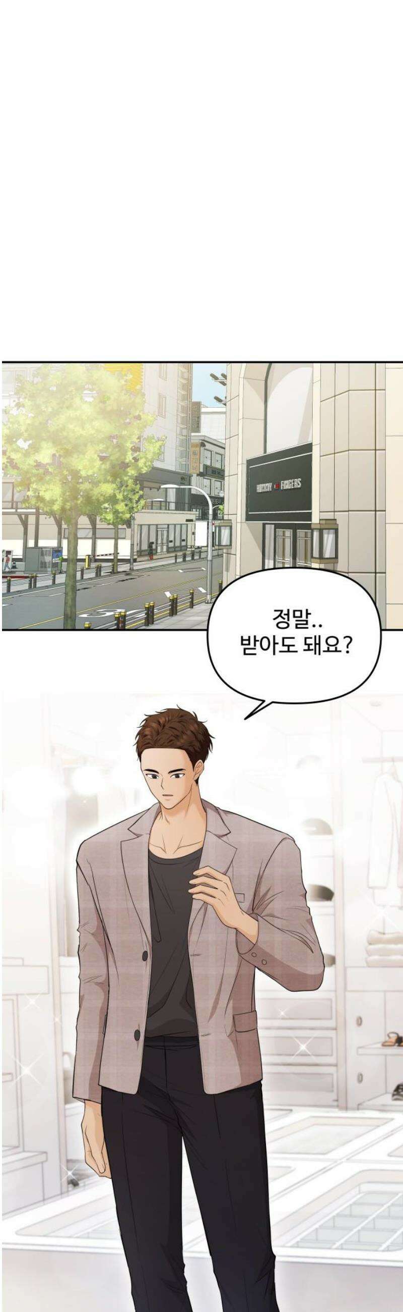 어느 날 갑자기 최애가 생겼다 23화． 탈덕 했습니다만 25