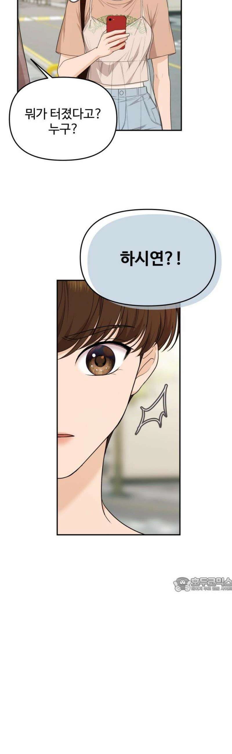 어느 날 갑자기 최애가 생겼다 23화． 탈덕 했습니다만 32
