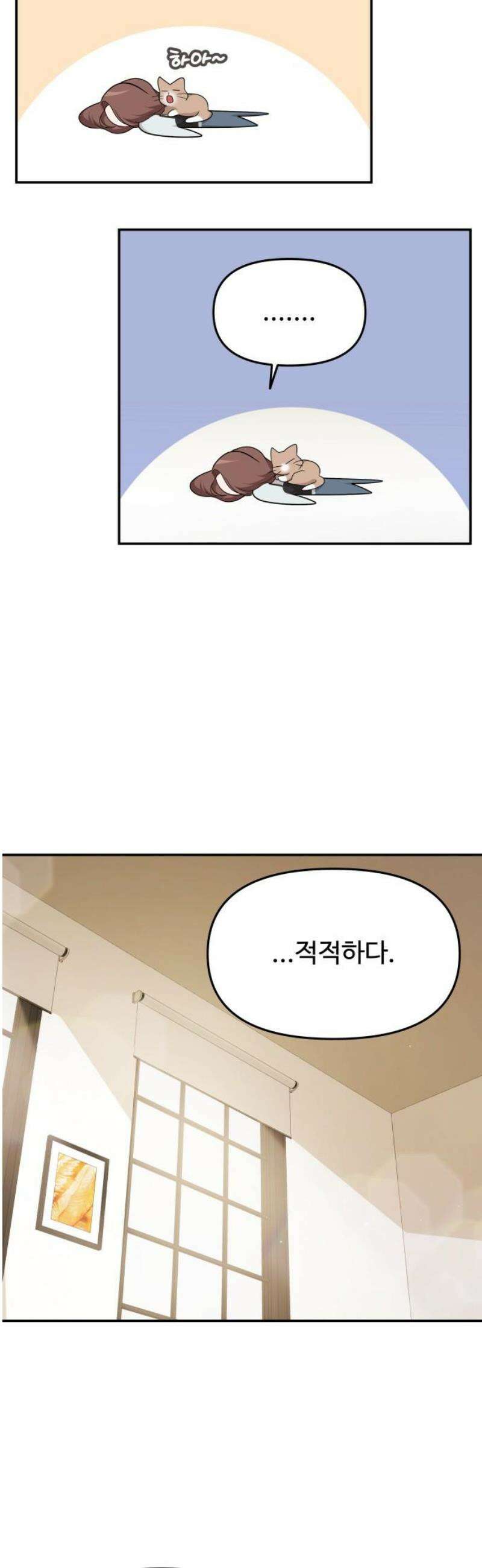 어느 날 갑자기 최애가 생겼다 23화． 탈덕 했습니다만 35